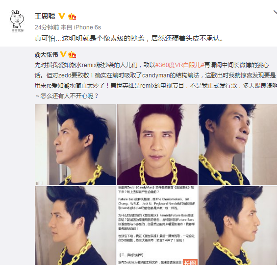 王思聰微博截圖