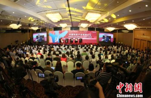 6月18日,第20屆上海國際電影節“中國電影產業高峰論壇”在滬舉行。 官方供圖