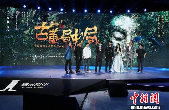 改編自馬伯庸作品的電視劇《古董局中局》被稱為中國古董文化行業的福爾摩斯探案。 主辦方供圖 攝