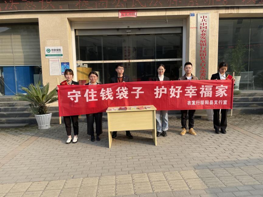 農(nóng)發(fā)行綏陽縣支行開展“3.15消費(fèi)者權(quán)益日”宣傳活動