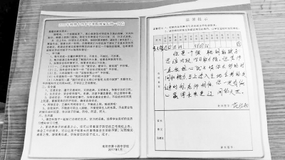 80年前有沒有寒假作業?看看1937年的寒假通知書