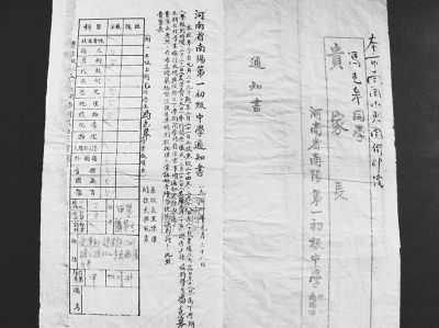 80年前有沒有寒假作業?看看1937年的寒假通知書