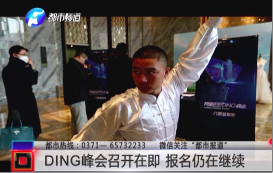 “俊武僧”鄭州釘釘會場秀功夫 要給馬云做保鏢?