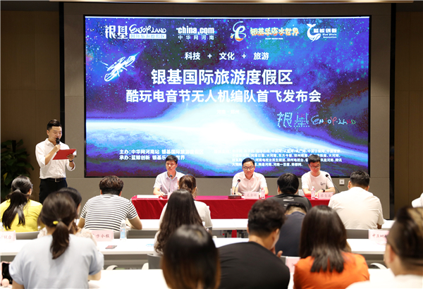 河南首家無人機表演編隊亮相 夜空中上演科幻大片!