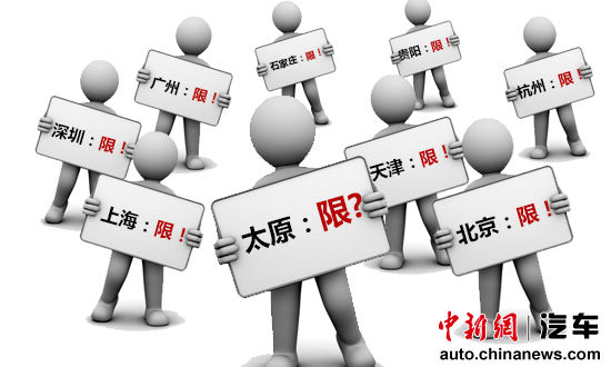太原宣布控制機動車數量 部分市民現恐慌性購車