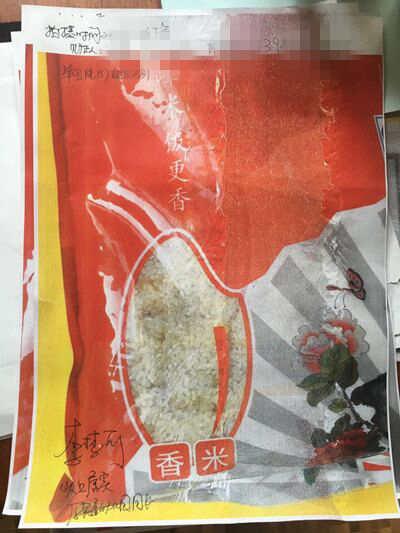 哈爾濱“霉變大米”涉事幼兒園:大米檢測合格