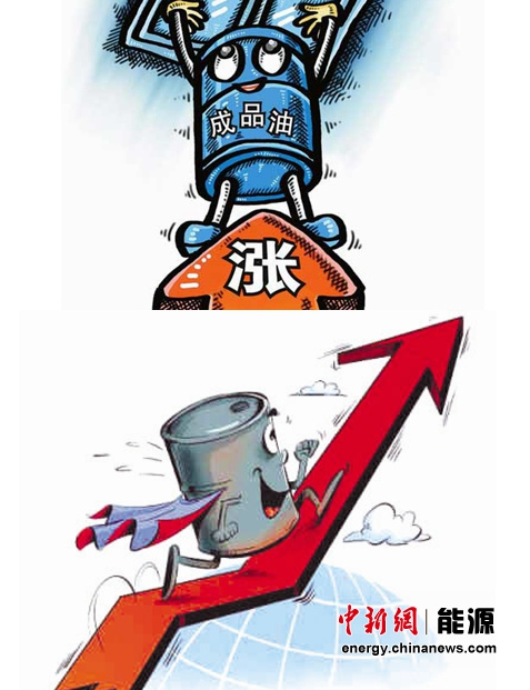 中新網2月5日電  (能源頻道 宋亞芬)在經歷了近七個月的連續下跌之后,國際油價近日迎來連續反彈。油價四天漲近20%,創六年來最大升勢。分析認為,受此影響,國內成品油價調整也將終結于“十三連跌”,迎來今年首次上調。