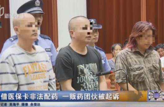 日前,(上海)閔行法院公開審理了一起利用他人醫(yī)保卡配藥販藥的詐騙案,涉案藥物總價(jià)近47萬元。