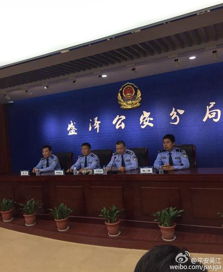 浙江舟山漁船命案嫌兇被抓時(shí)包里藏文胸和假發(fā)