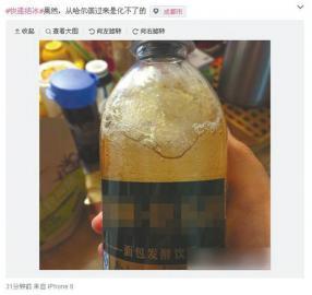 女子網購化妝品 快遞到手已結冰(圖)