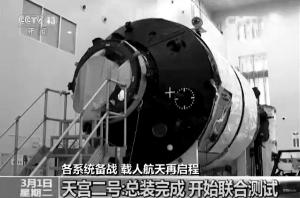 兩男性航天員將搭神舟十一號 在軌駐留時間翻倍