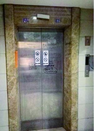 據(jù)中國之聲《央廣新聞》報道,近日,網(wǎng)上流傳陜西西安市高陵區(qū)一小區(qū)在停止使用一個多月的電梯里發(fā)現(xiàn)一具女性尸體。高陵區(qū)已發(fā)布通報,證實了此事。目前,公安機關已對電梯維保公司和小區(qū)物業(yè)公司進行立案偵查,對有關責任人依法刑事拘留。
