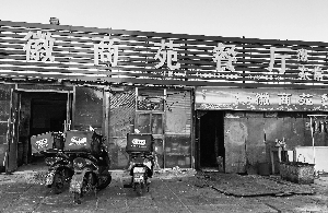 一家名為“鬼掉牙半價羊蝎子”的店,“餓了么”顯示地址為“豐臺區京明世紀商品市場東1號”,但記者在該地址僅找到了“徽商苑家常菜”。  王超/攝