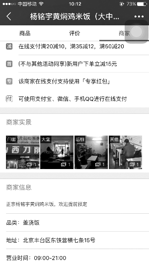 餓了么追蹤調查:涉無照經營 登記地址虛假仍存