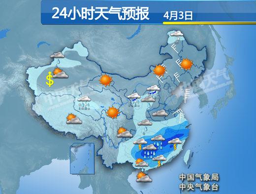 南方5省有暴雨 華北黃淮局地降溫超8℃
