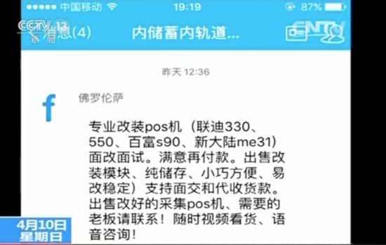 調查:5分鐘網上買到上千銀行卡信息 幾乎全正確