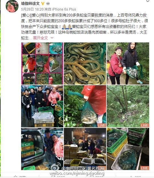 微博截圖