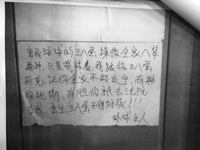 女子懷疑鄰居偷狗貼罵人公告 鄰居要求賠2.5萬