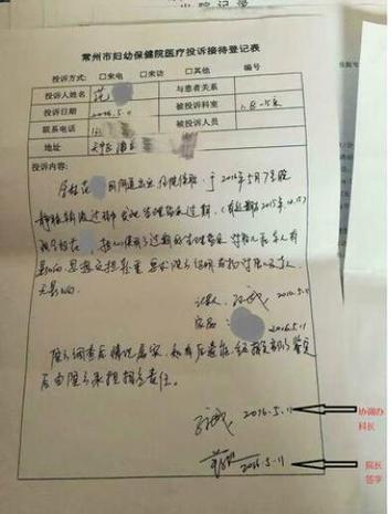 女子在醫院保胎被注射過期鹽水 一個月后胎死腹中