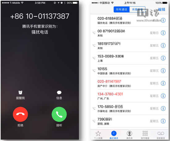 蘋果iOS10正式版發(fā)布,首次加入騷擾電話攔截功能