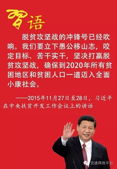 習近平最牽掛的一群人