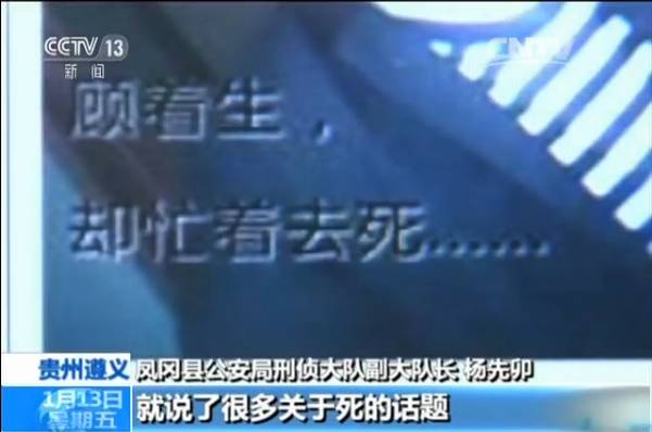 貴州一名女演員被害 兇手:為給女友買禮物起歹念