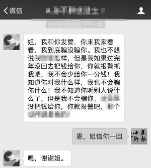 小伙稱爹死媽病向老板、同事、女友借10多萬后失聯