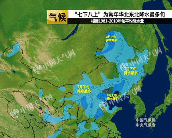 強(qiáng)降雨襲東北華北 吉林等局地有【大暴雨】