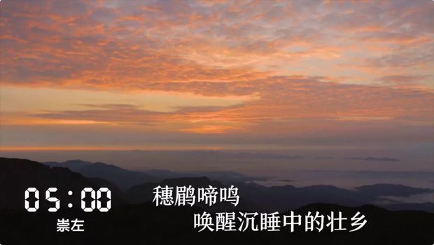 一天24小時,廣西在發(fā)生什么