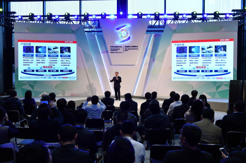 互聯網之光博覽會在烏鎮開幕