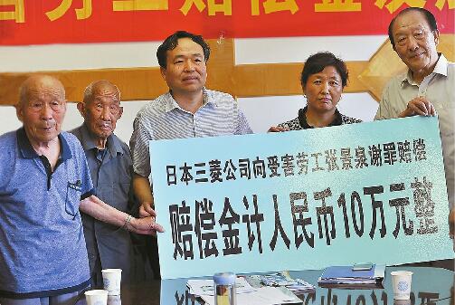 山東被擄赴日勞工首獲賠償 濟南勞工張景全獲10萬元