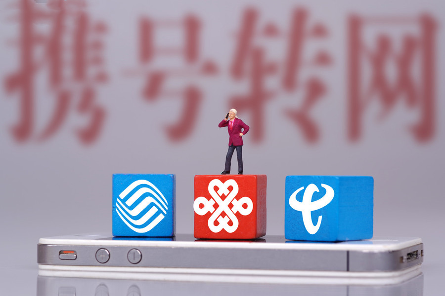 攜號轉網.jpg