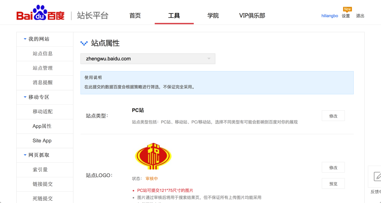 “百度政務生態(tài)計劃”打通政府服務通道 政務信息直達民眾 “百度政務生態(tài)計劃”打通政府服務通道 政務信息直達民眾