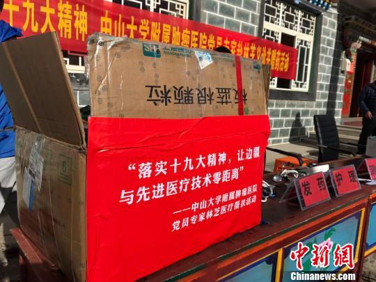 中山大學附屬腫瘤醫院為當地村民贈送常用藥物。 張寧 攝